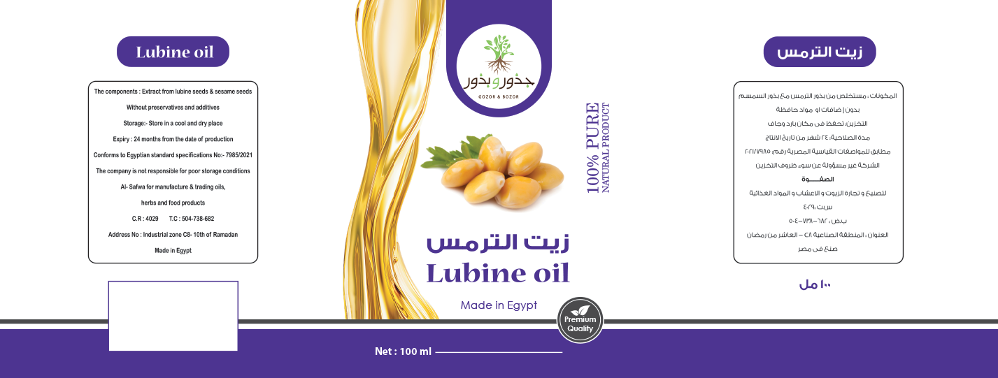 الصفوة لتصنيع و تجارة الزيوت و الاعشاب و المواد الغذائية